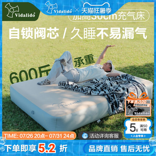 维达利多梦恬户外露营充气床垫
