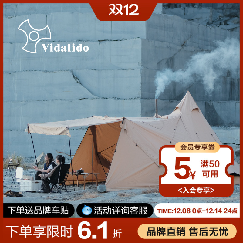 维达利多棉布柴火炉帐篷露营