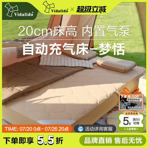 维达利多梦恬PVC拉丝充气床柔软