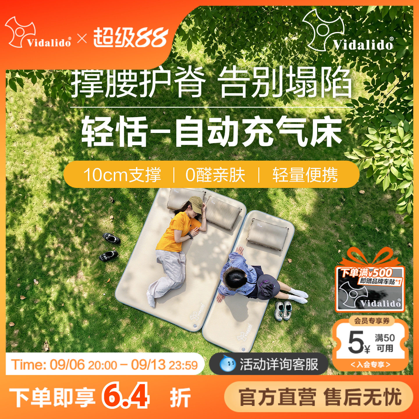 维达利多轻恬充气床轻量便携图片