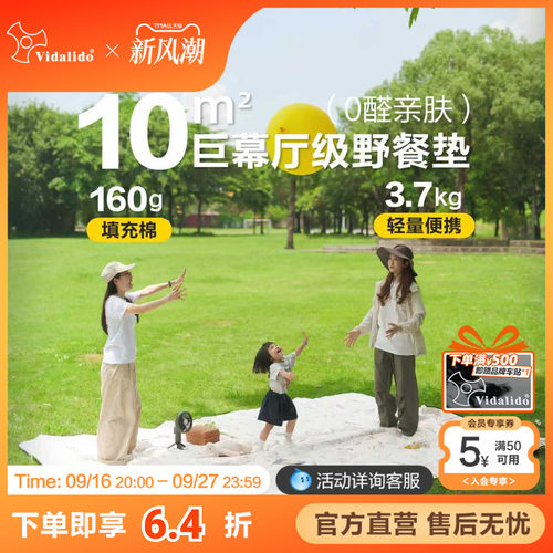 维达利多别墅加厚防泼水野餐垫