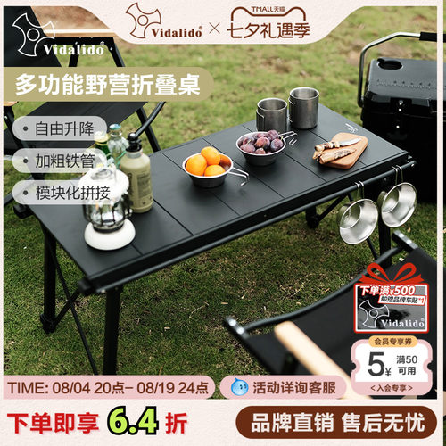 维达利多IGT升降战术桌加粗铁管