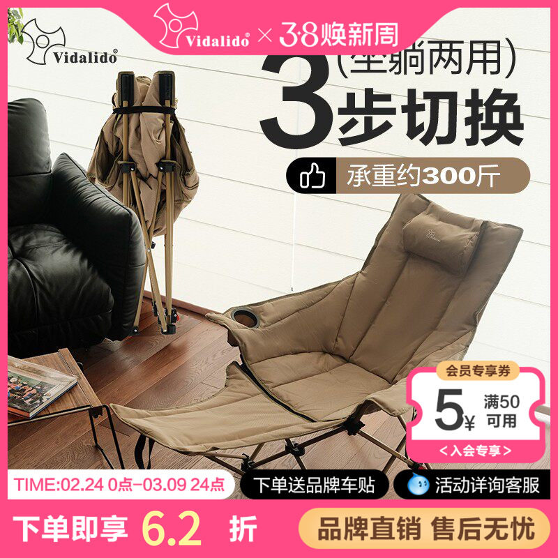 维达利多躺椅4档可调午睡沙滩椅夹棉150kg承重户外钓鱼公园露营