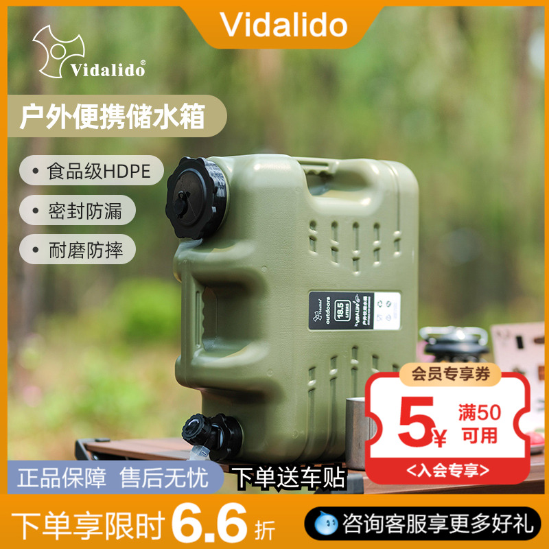 vidalido水桶便携式蓄水