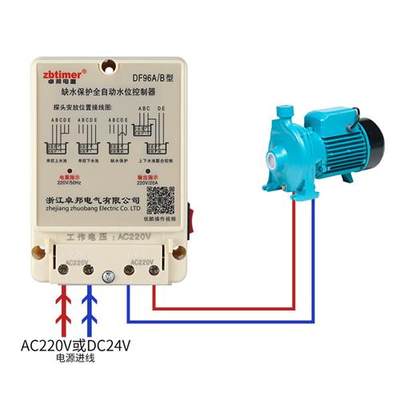 水塔抽水位全自动控制器水泵液位继电器220直流24v浮球开关上水箱