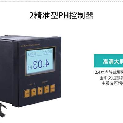 工业在线PH计电导率控制器浊度余氯悬浮物溶解氧ORP监测检测仪