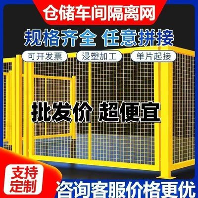 车间隔离网设备机器护栏网仓库护栏网户外围栏网工厂可移动隔断网