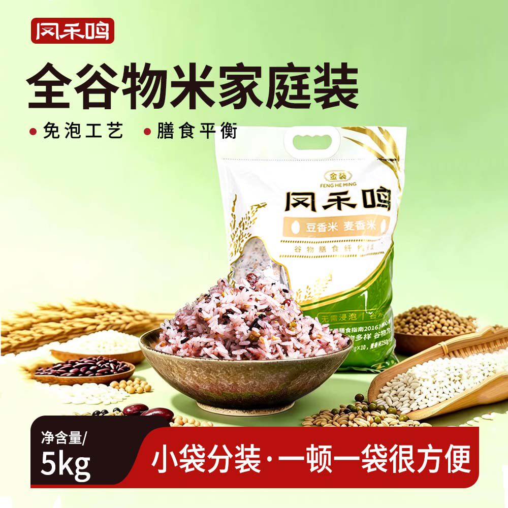 免泡杂粮米内蒙古产多谷物营养
