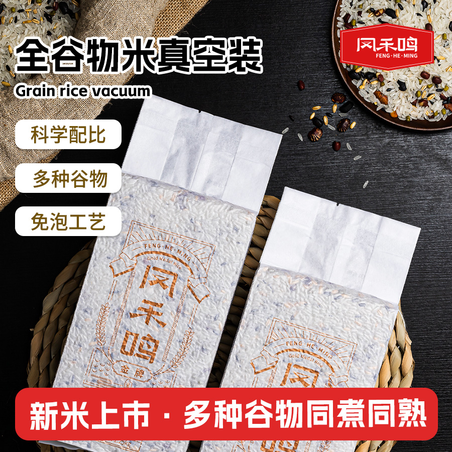凤禾鸣免泡杂粮饭18种谷物