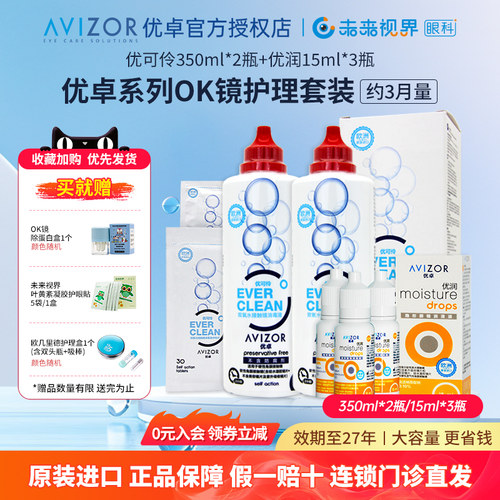 正品保障 旅行装 携带方便 无需揉搓