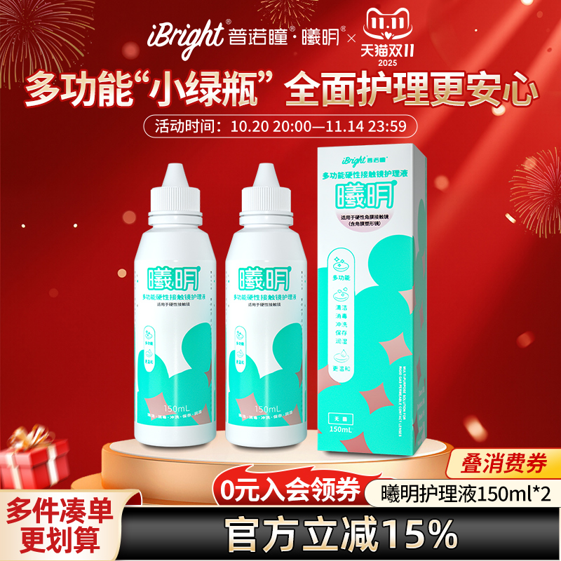收藏加购优发 官方授权 多效合一 清洁护理
