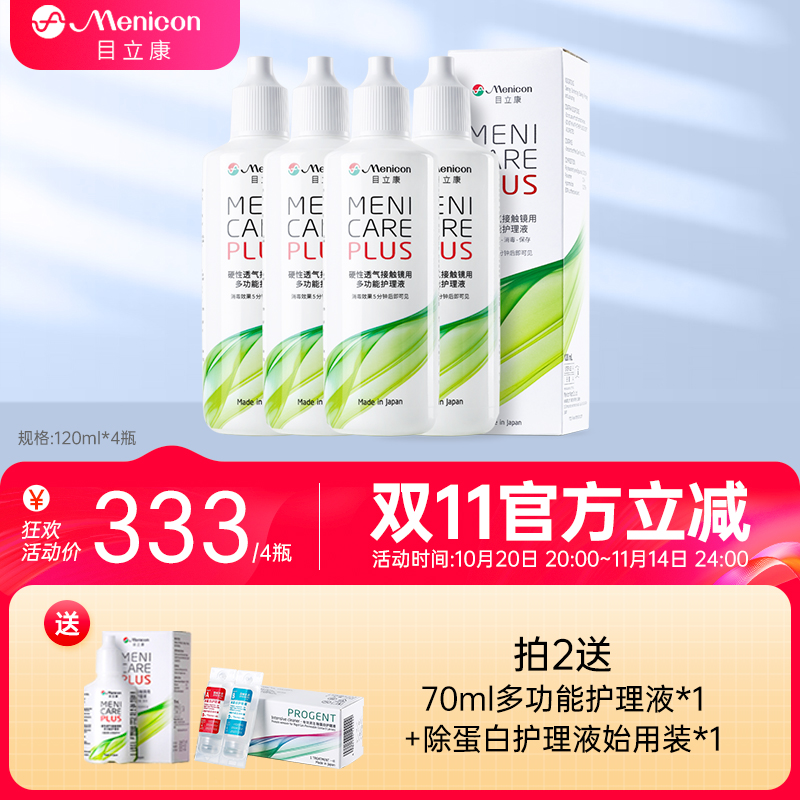 免冲洗,消毒效果5分钟后即可见