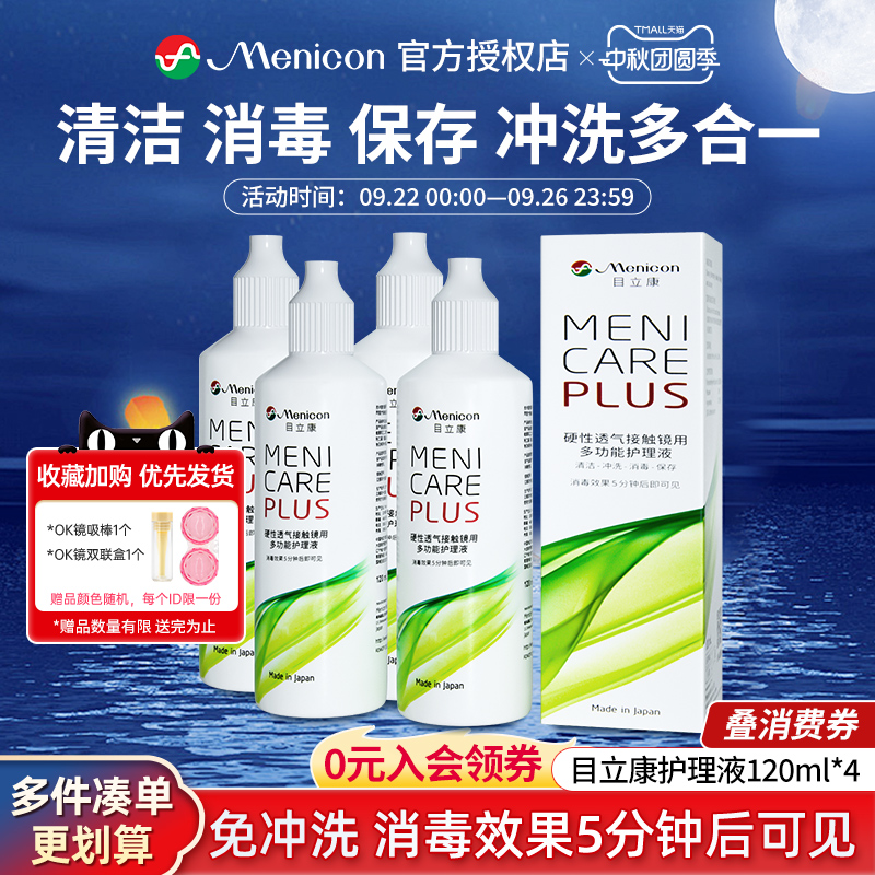 免冲洗,消毒效果5分钟后即可见