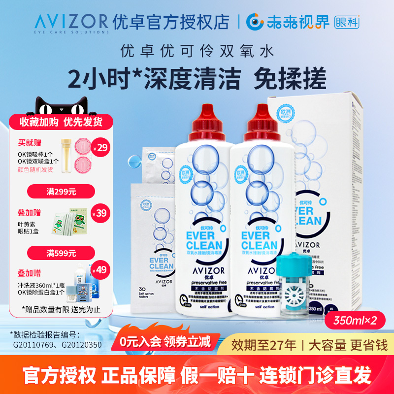 欧洲西班牙原装进口 2小时中和 深度清洁