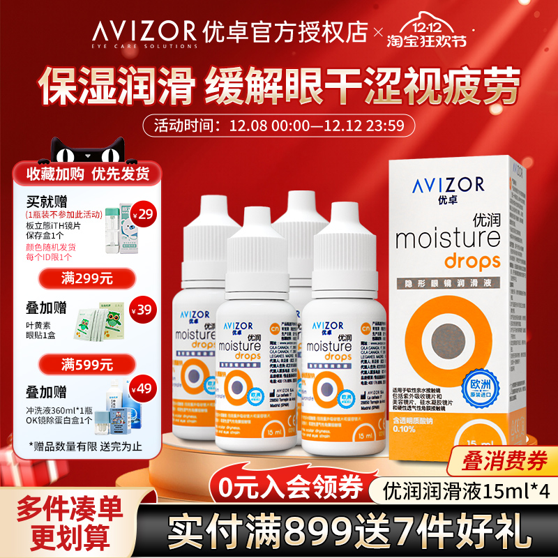 收藏加购优发 官方授权 原装进口 日期新鲜