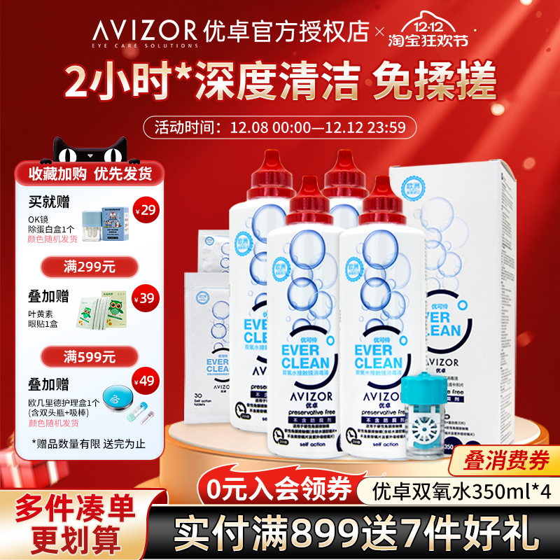 欧洲西班牙原装进口 2小时中和 深度清洁