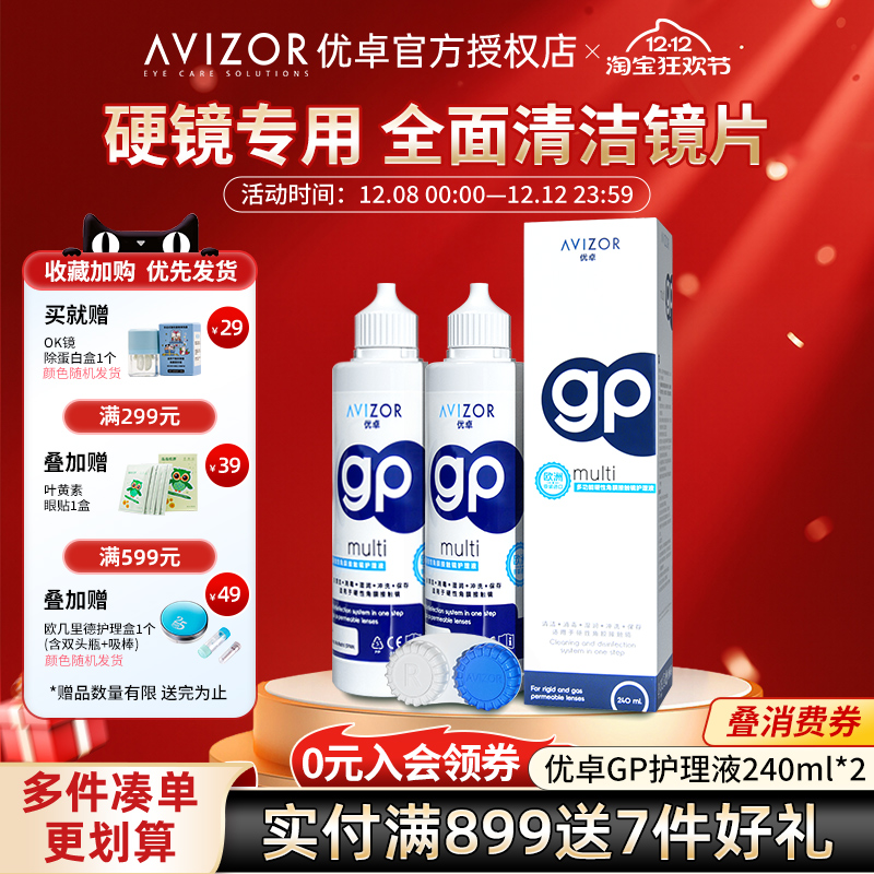 免清洗 温和清洁 可直接入眼 多效合一