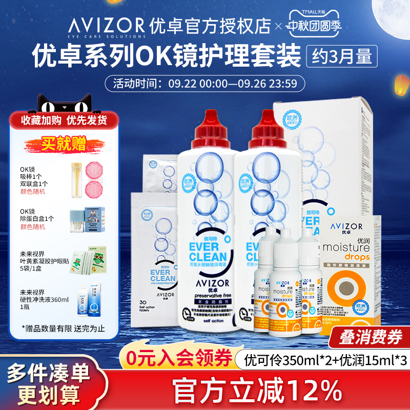 正品保障 旅行装 携带方便 无需揉搓