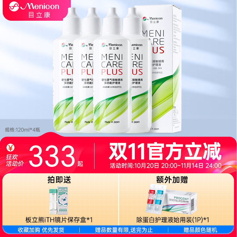 免冲洗,消毒效果5分钟后即可见