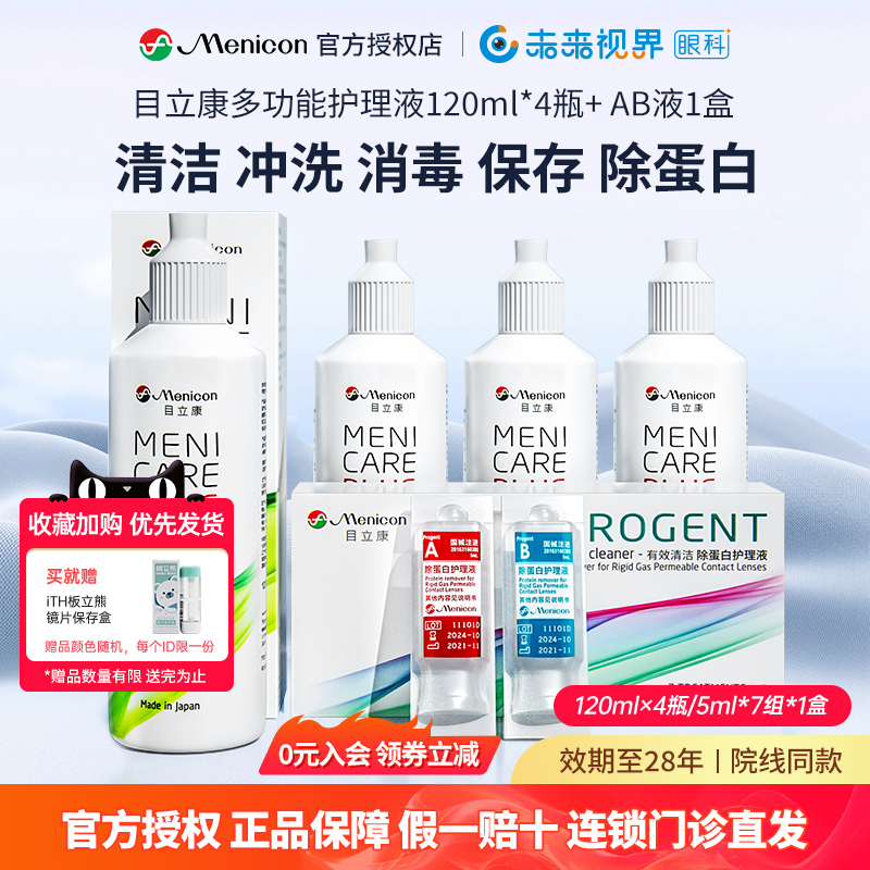 品牌授权 售后无忧