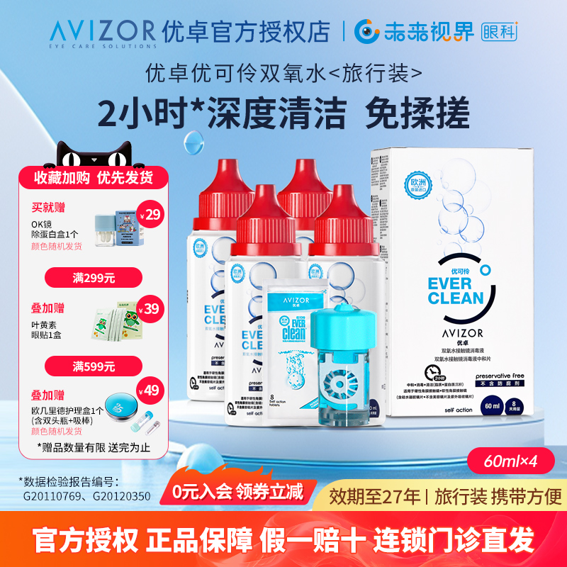 正品保障 旅行装 携带方便 无需揉搓