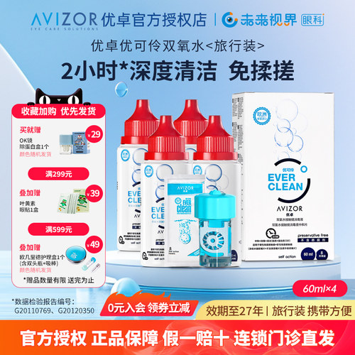 正品保障 旅行装 携带方便 无需揉搓