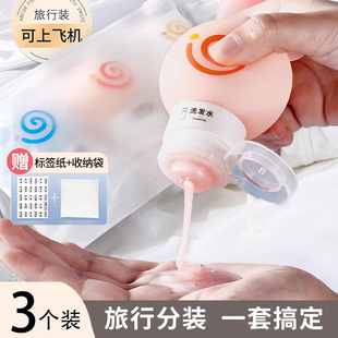 硅胶旅行分装瓶大口径挤压式洗漱套装便携化妆品乳液收纳袋