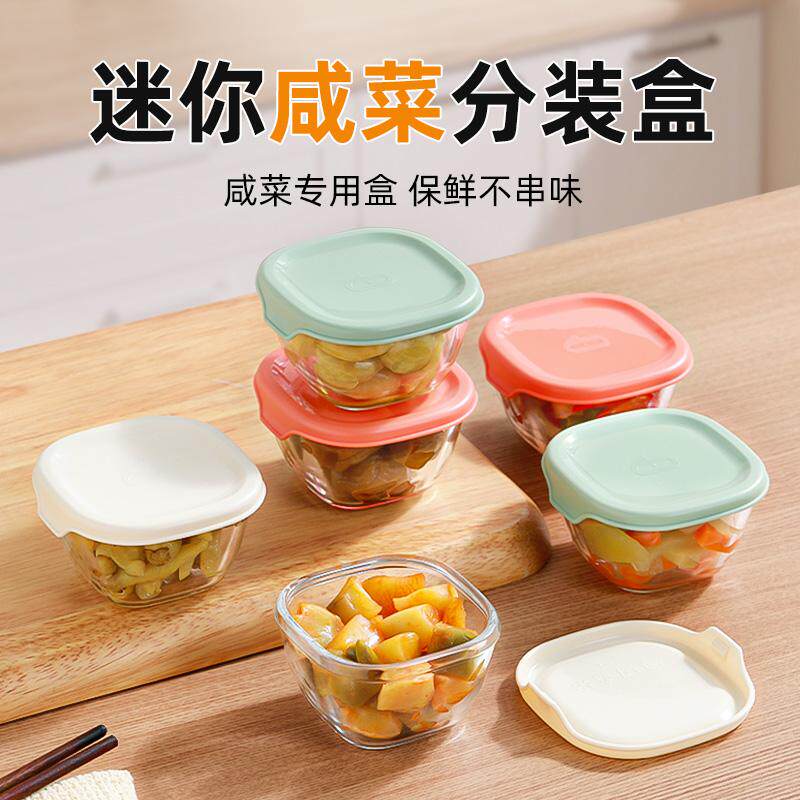外带玻璃小号咸菜碗密封保鲜饭盒迷你酸奶办公室辣椒酱调料蘸料碗