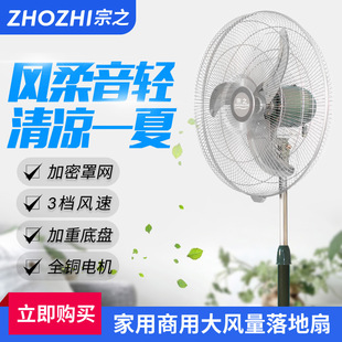家用商务扇家用扇落地扇家用商务大风量风扇商用大风力大功率