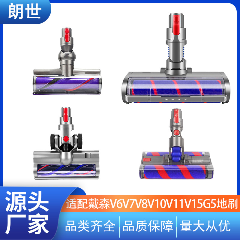 适用戴森吸尘器头配件地刷刷头电动吸头地板地毯滚刷v6v8v10批发