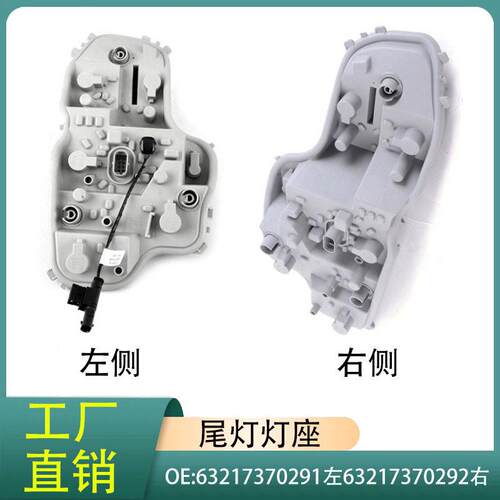 63217370291左63217370292右适用马2系M2218i220i228i尾灯灯架