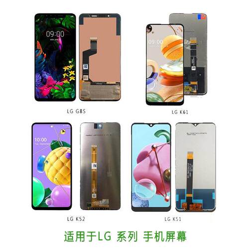适用于LG G6 G7 G8 G9屏幕V30 V40 V50 V60 V50S液晶显示总成 lcd