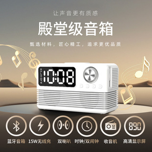 酒店用品复古无线充蓝牙音响 蓝牙音箱15瓦无线充时钟LED音响新款