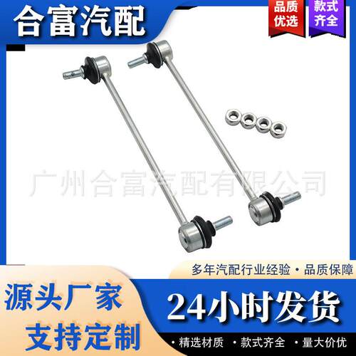 前稳定杆稳定连杆31351095694适用于BMW E85 E46  31356780847