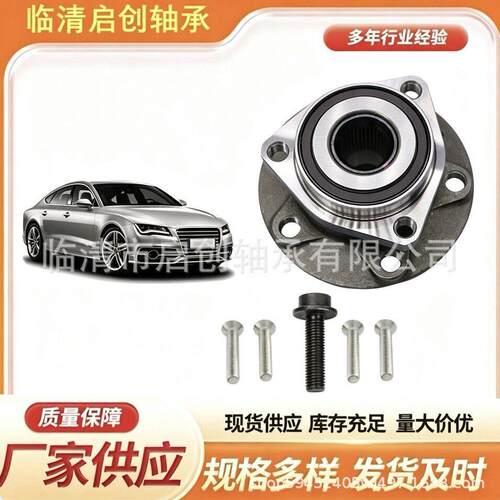 汽车轮毂元513262 8V0498625 5K0498621A 1K0498621适大众奥迪