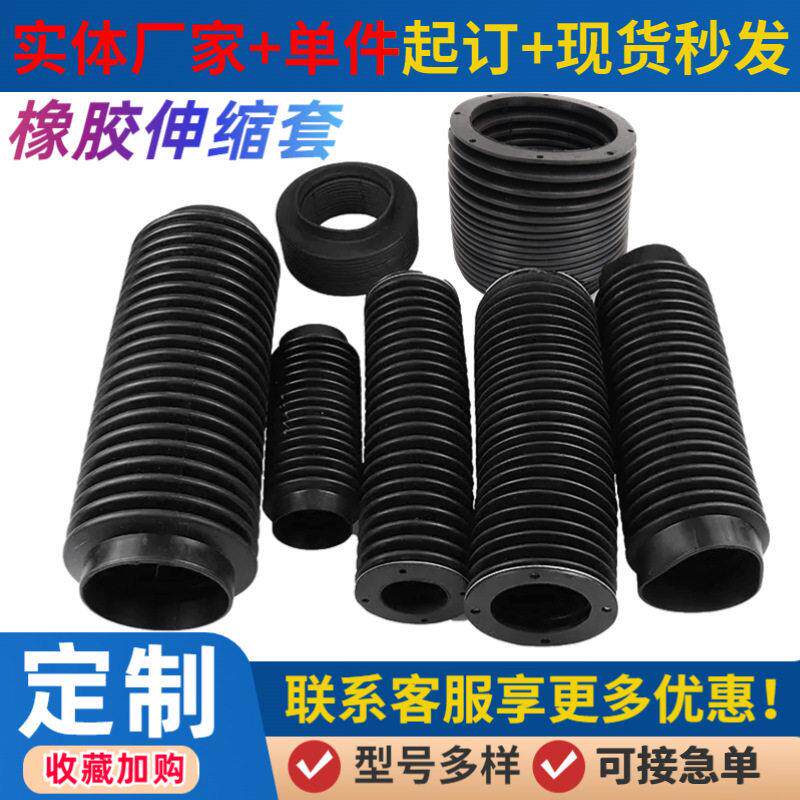 橡胶伸缩套圆形橡胶伸缩波纹保护管机械用橡胶保护套波纹胶套厂家
