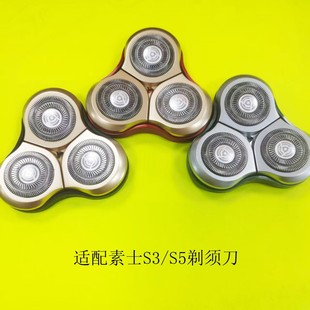 适配素士电动剃须刀刀头配件soocas 替换头部刀头配