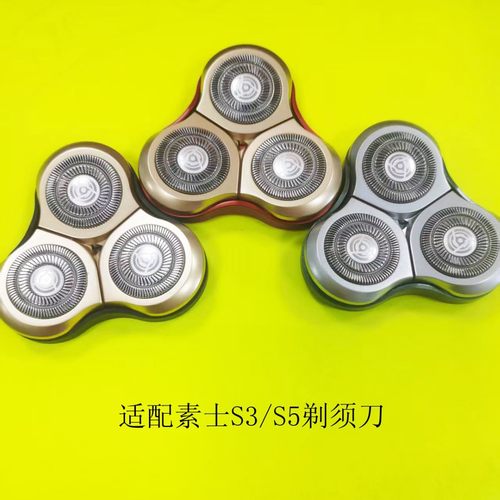 适配素士电动剃须刀刀头配件soocas S3 S5 s3 s5 替换头部刀头配