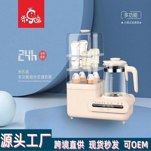 多功能恒温壶家用婴儿调奶器一体消毒暖奶器恒温水壶调奶一体机