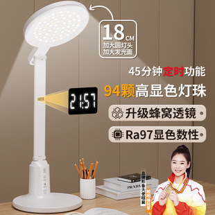 led护眼台灯智能数显学习学生专用床头灯宿舍充电床头卧室阅读灯
