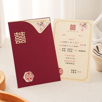 2026新款高级感结婚请柬定制