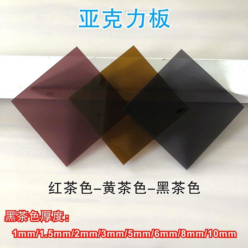 彩色亚克力板透明批量有机玻璃板透光UV打印加工激光雕刻折弯打孔