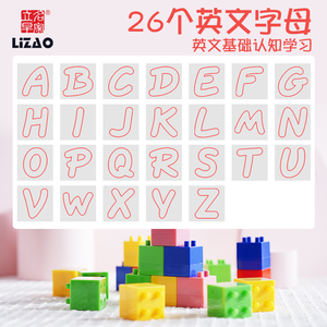 数字积木方块字母益智拼搭玩具