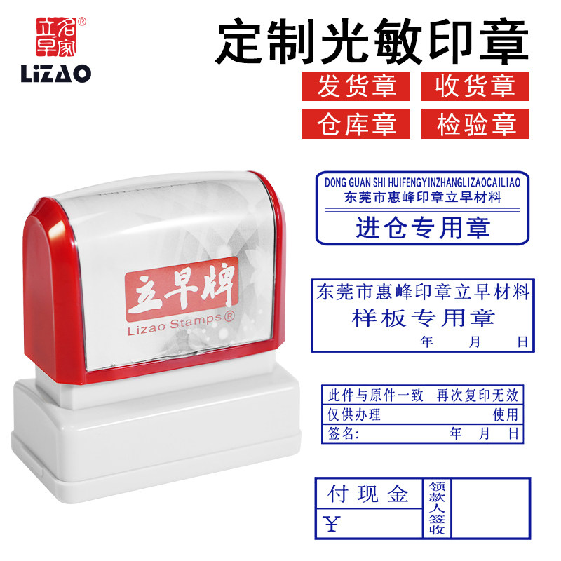 立早签名自动出墨光敏印章定做