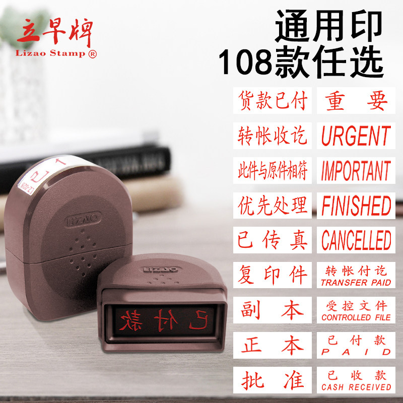 企业付讫已付款自动出油印章
