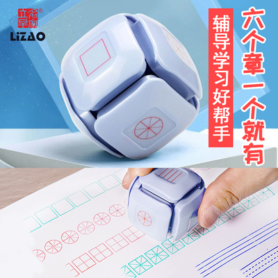 汉字拼音田字格LIZAO/立早名家