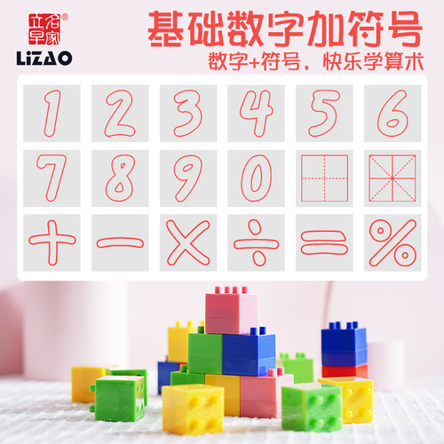 儿童数字积木方块早教字母学习男女孩大脑开发教学益智拼搭玩具