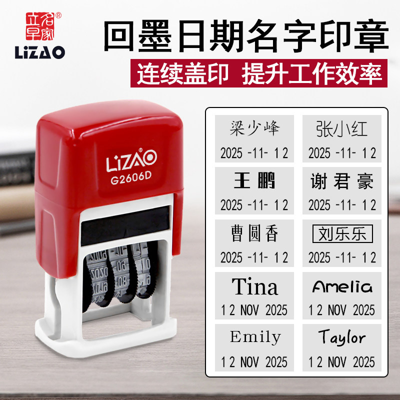 光敏快印手写姓名印章签字神器个人签名印章定制定做私人姓名印章