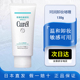 Curel珂润卸妆啫喱130g敏感肌温和卸妆面部清洁卸妆凝胶官方正品