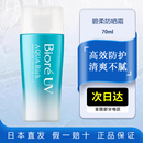 SPF5050倍防紫外線防水防汗正品 Biore碧柔防曬霜夏季 官方男女臨期